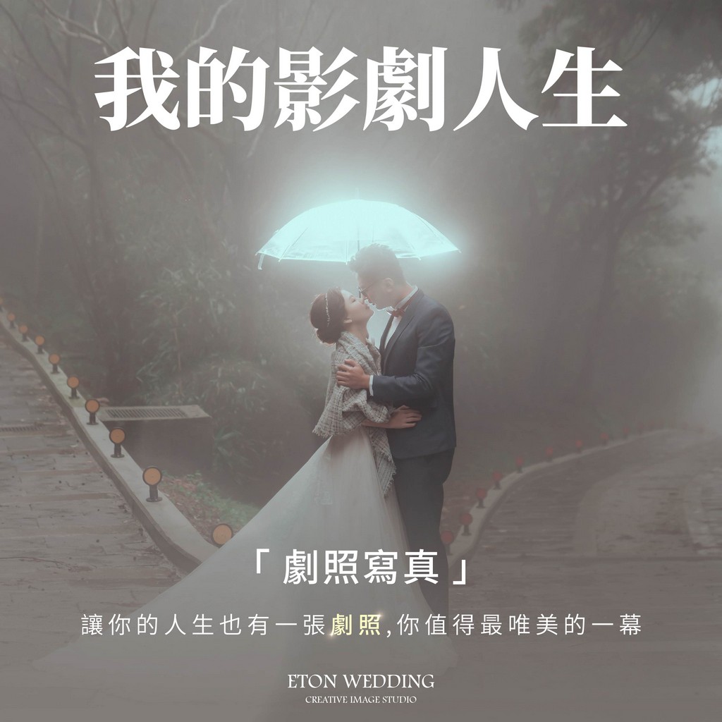 追星寫真,劇照風格寫真,MV風格寫真,追星主題拍照,追星風格照片,電影感寫真,電影劇照感,追星攝影棚,偶像風格寫真,偶像劇寫真,MV風婚紗